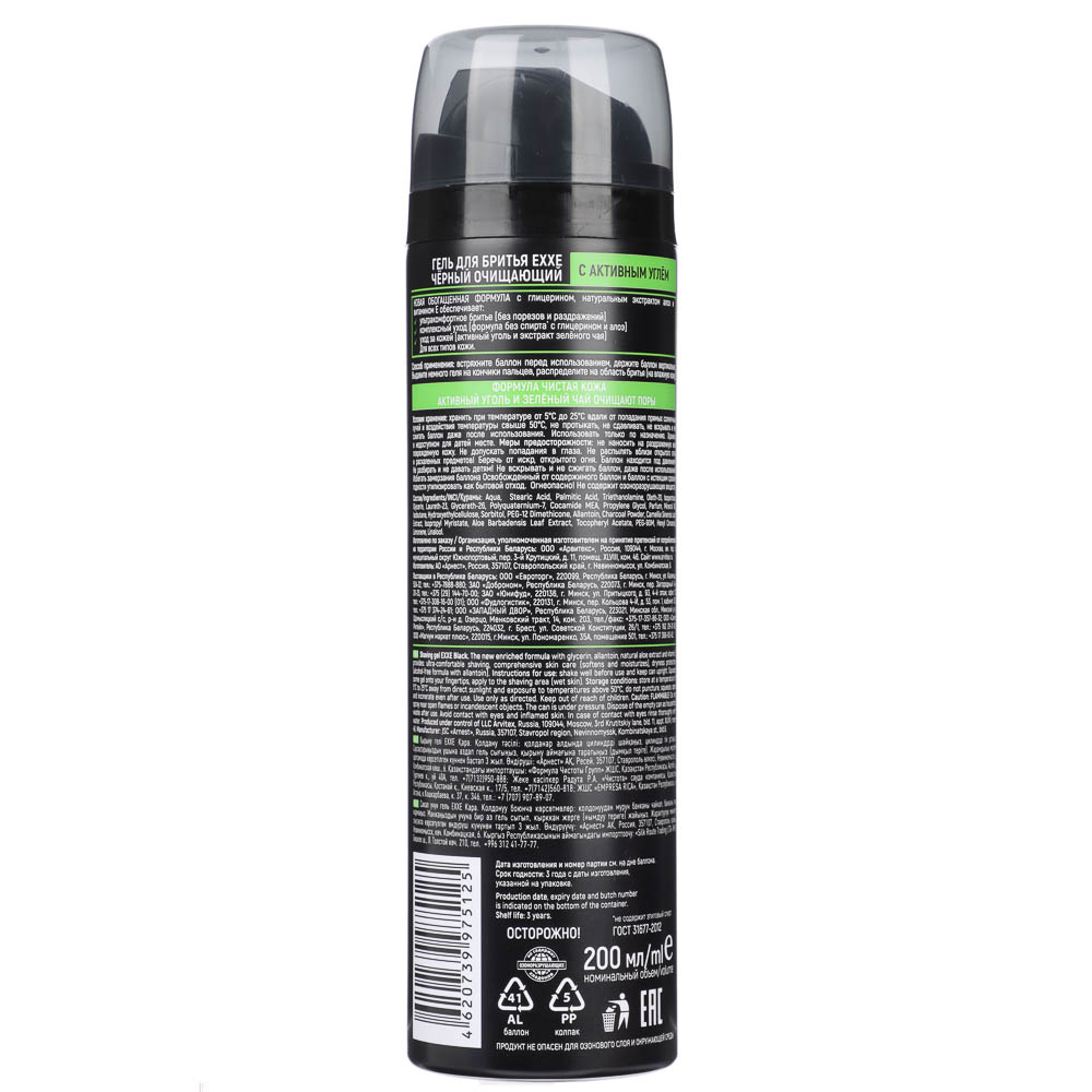 Гель для бритья EXXE SENSITIVE для чувств.кожи/ЧЕРНЫЙ Сила угля д.всех типов кожи,200мл - #4