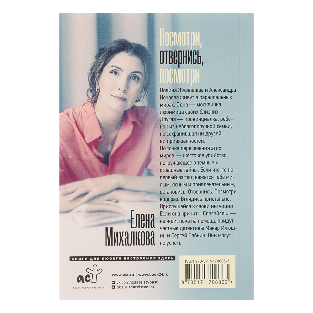 Книга "Детектив", мягкий переплет, 320-416 стр., 5 дизайнов - #10