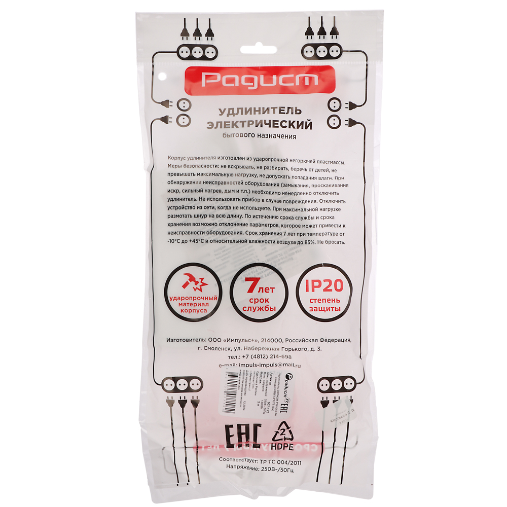 Удлинитель Р16-010 3гн ШВВП 2x0,75 3м - #5