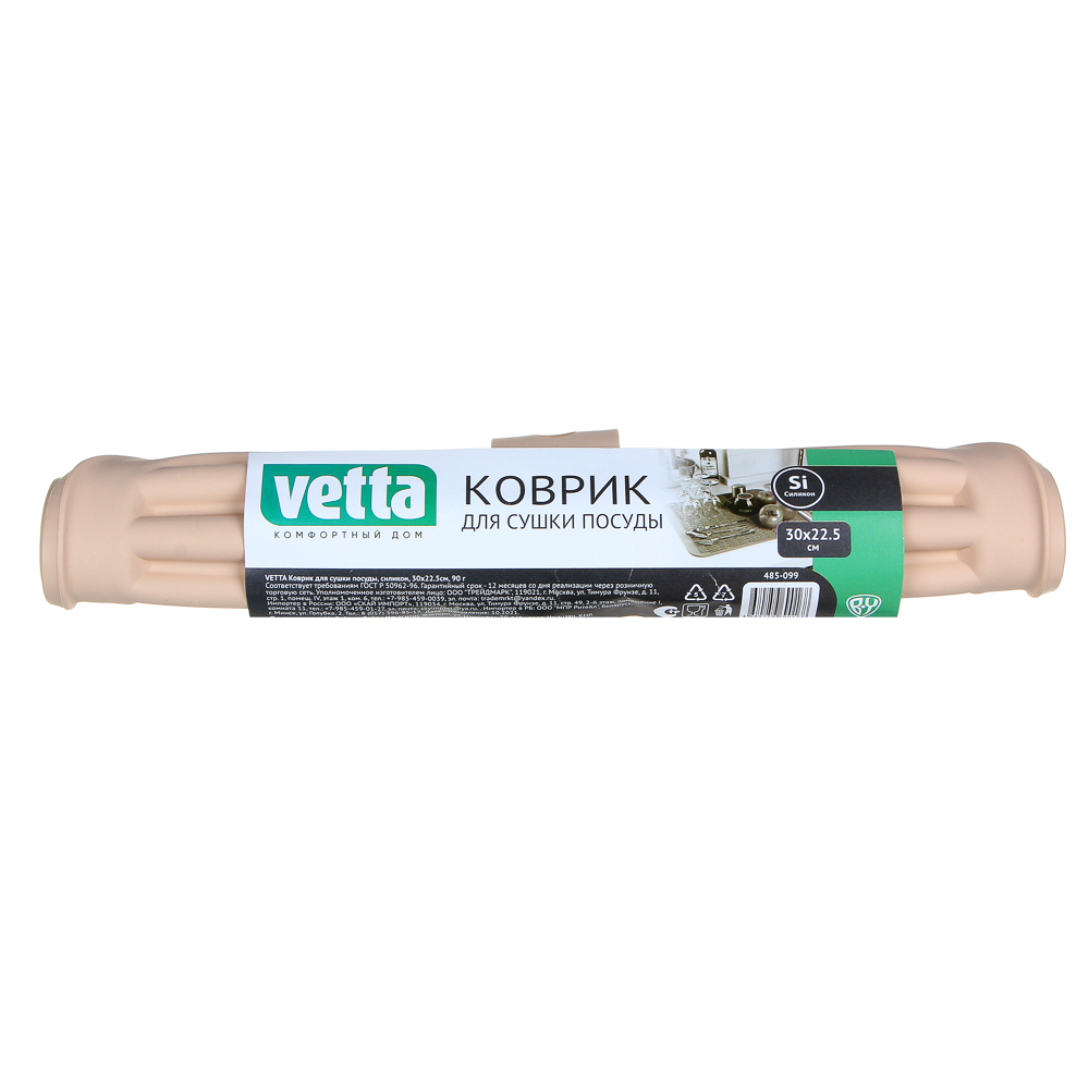 VETTA Коврик для сушки посуды, силикон, 30х22.5см, 90г, 3 цвета - #5