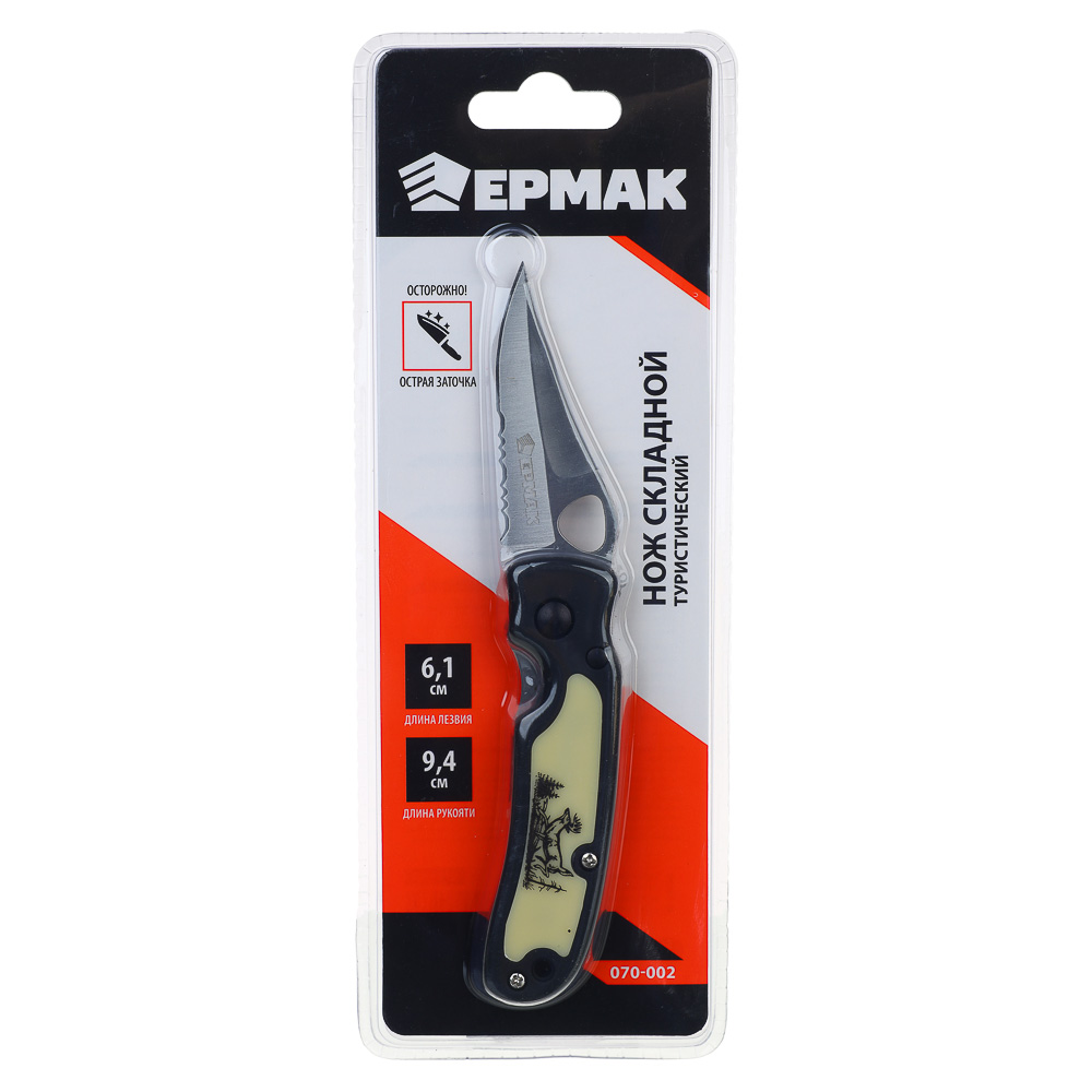 ЕРМАК Нож туристический складной, 15,5см, нерж. сталь, пластик - #6
