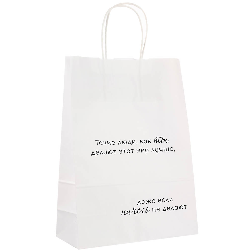 Пакет подарочный с надписями, белый, 24x10,5x32см, 5 в асс - #7