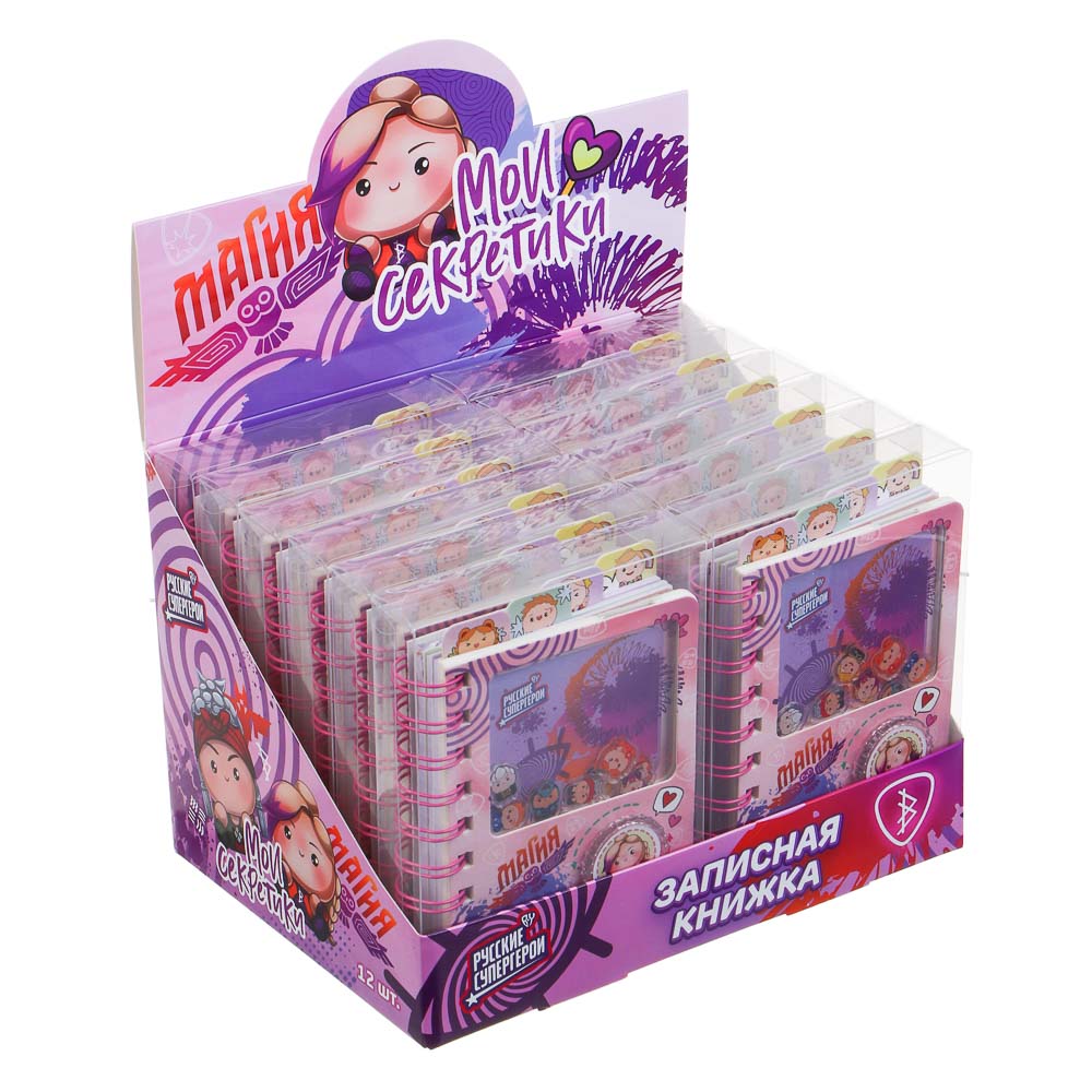 BY Русские Супергерои Записная книжка "Каваи", 9,1х14,5см,64 л, цв. спир., окно, вращ. игровой элем. - #12