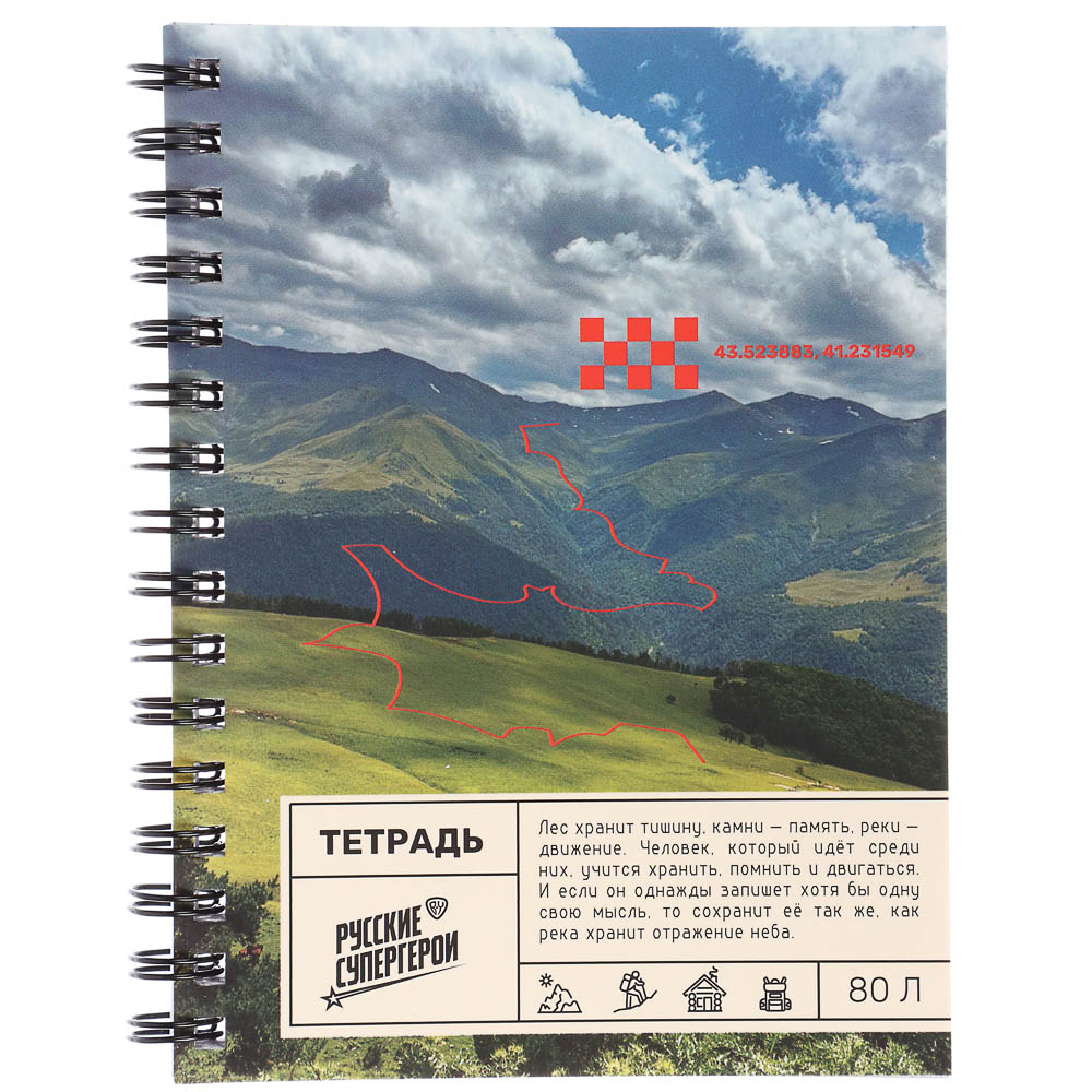 Блокнот Русские Супергерои, 105х140 мм, 80л, клетка, мягкий переплет, спираль, в ассортим. - #10