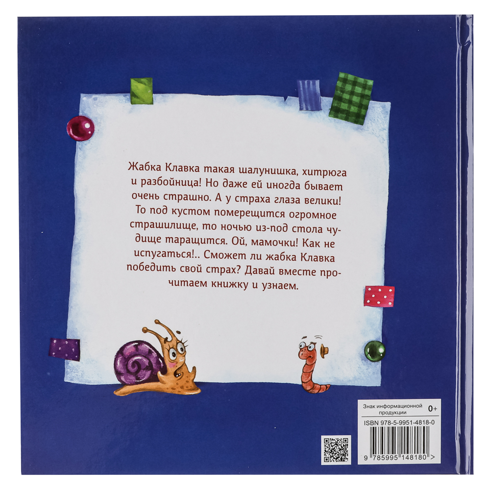 Книжка "Терапевтические сказки", твердый переплет, 20,7х20,5см, 32-48 стр., 5 дизайнов - #4