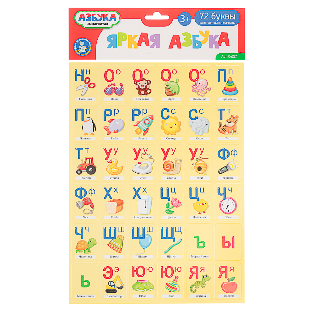 10 КОРОЛЕВСТВО Развивающая магнитная игра "Буквы/Цифры", 24х40х0,2см, 4 дизайна - #2