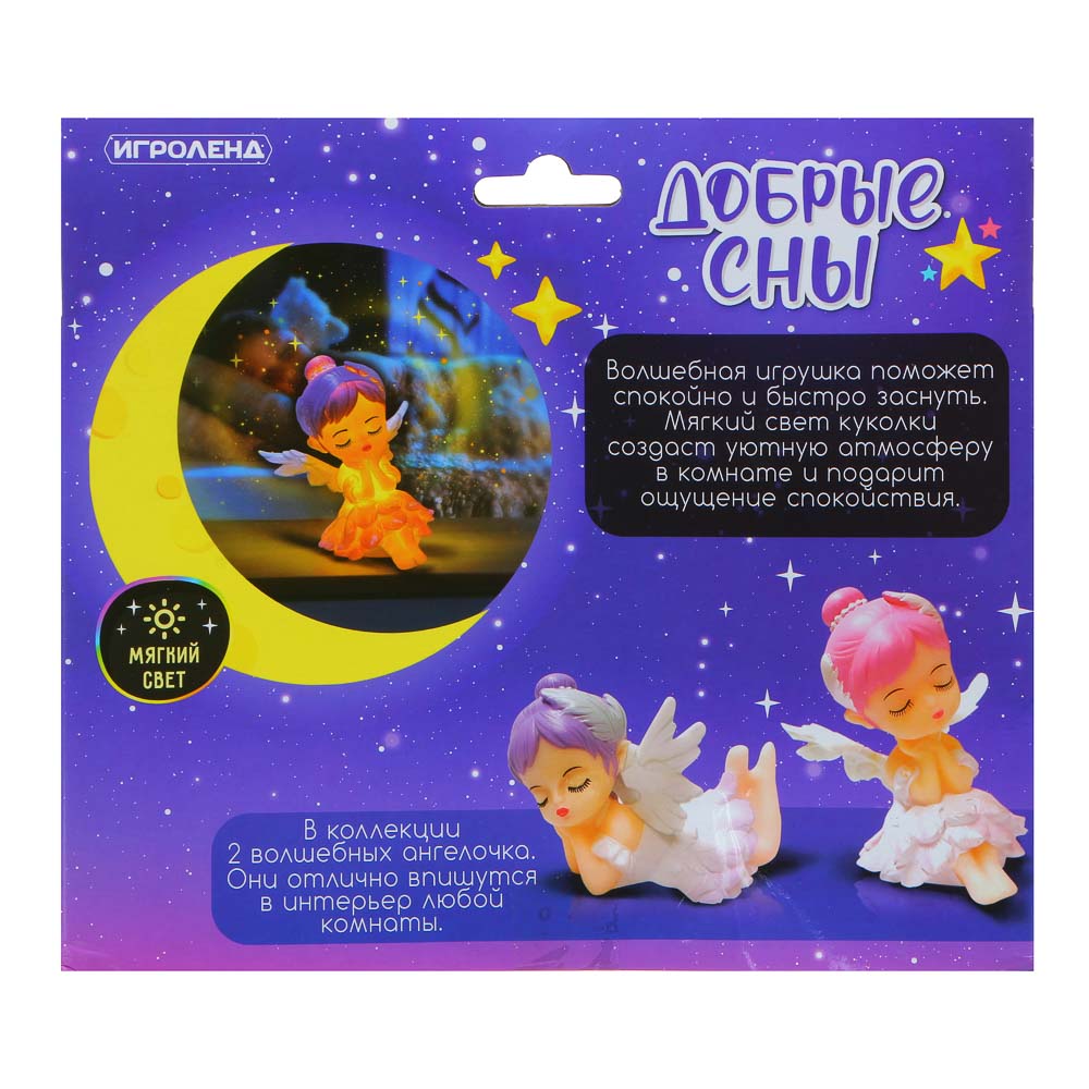 ИГРОЛЕНД Кукла с аксессуарами "Добрые сны", pvc, 3хLR1130, 21х19х8см - #4