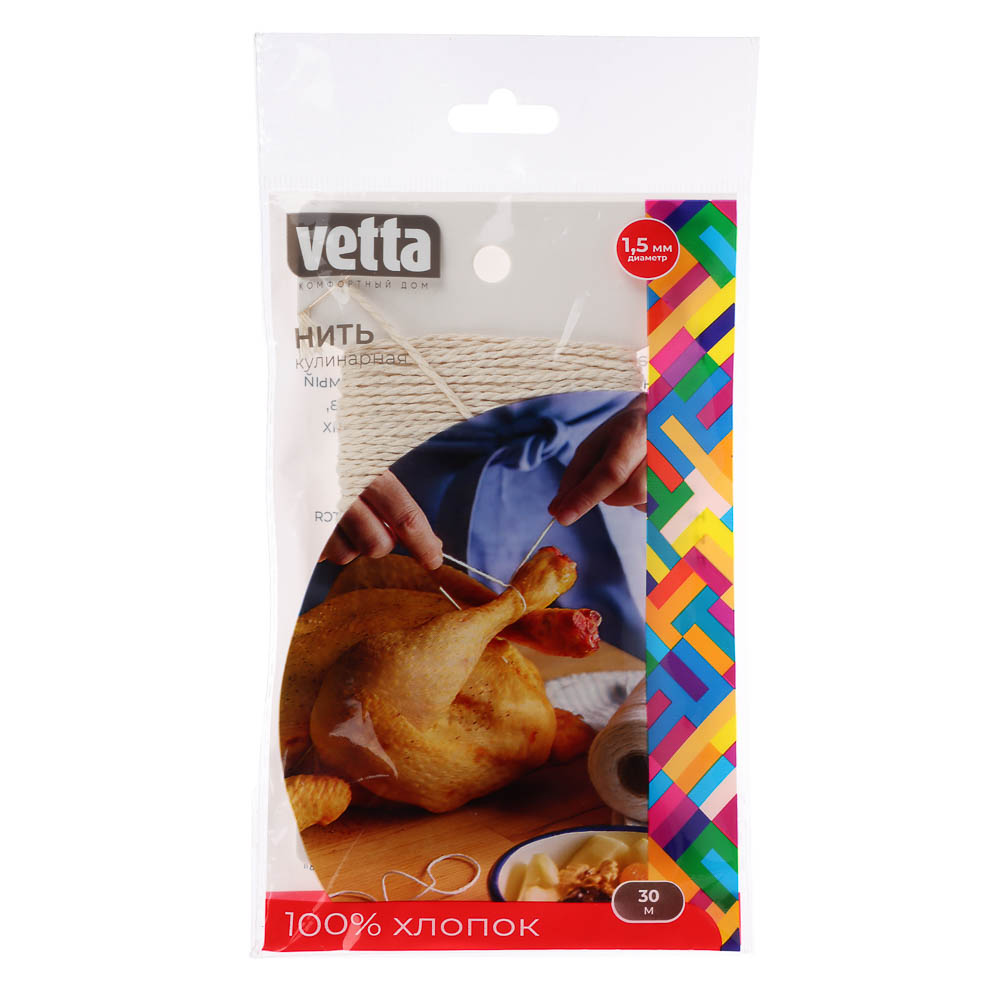 Нить кулинарная тм VETTA, 100% хлопок, 30м, d1,5мм - #2