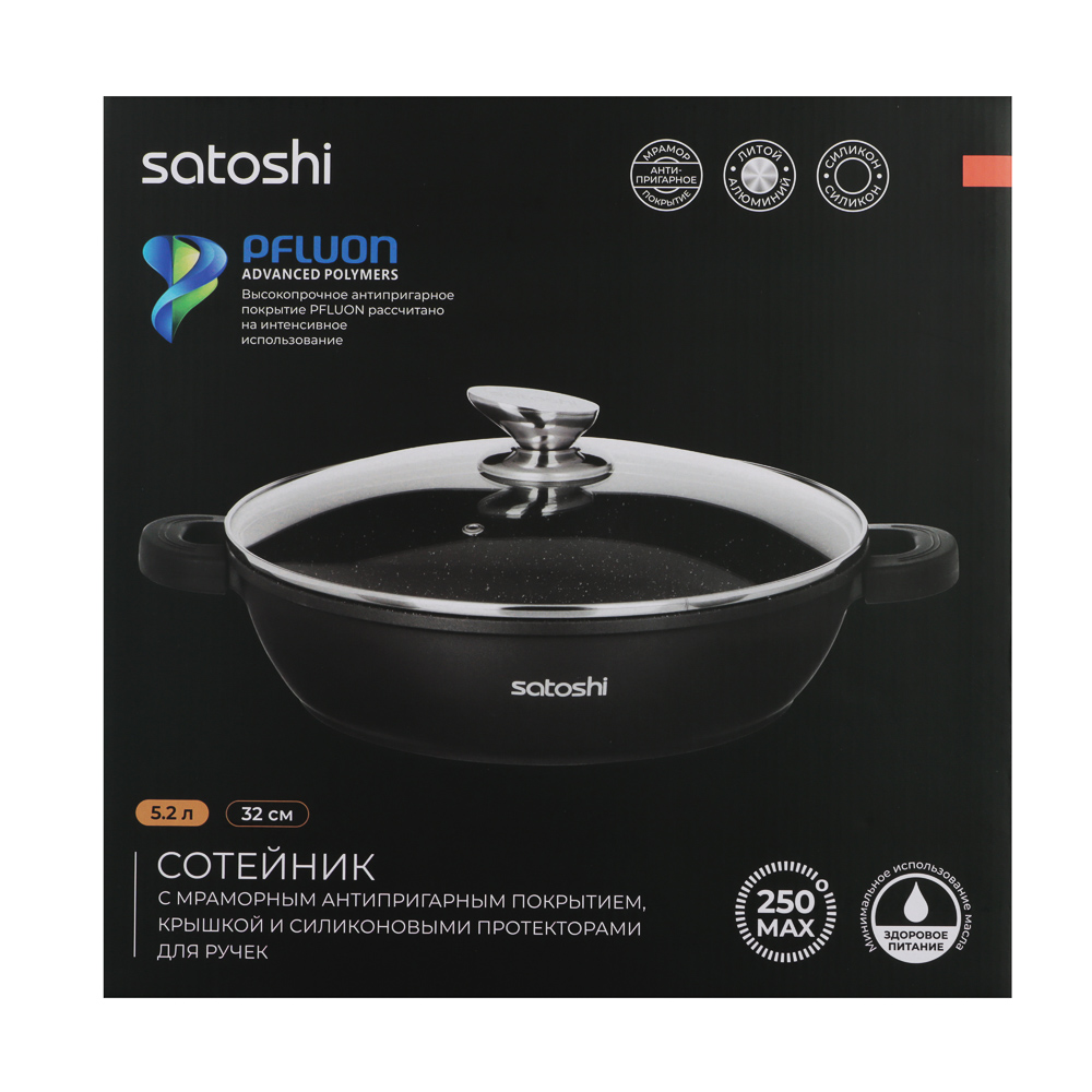 SATOSHI Лион Сотейник с крышкой 5,2л d32х8,2см, а/приг.покр.Мрамор, силик.протекторы ручек, индукц - #6