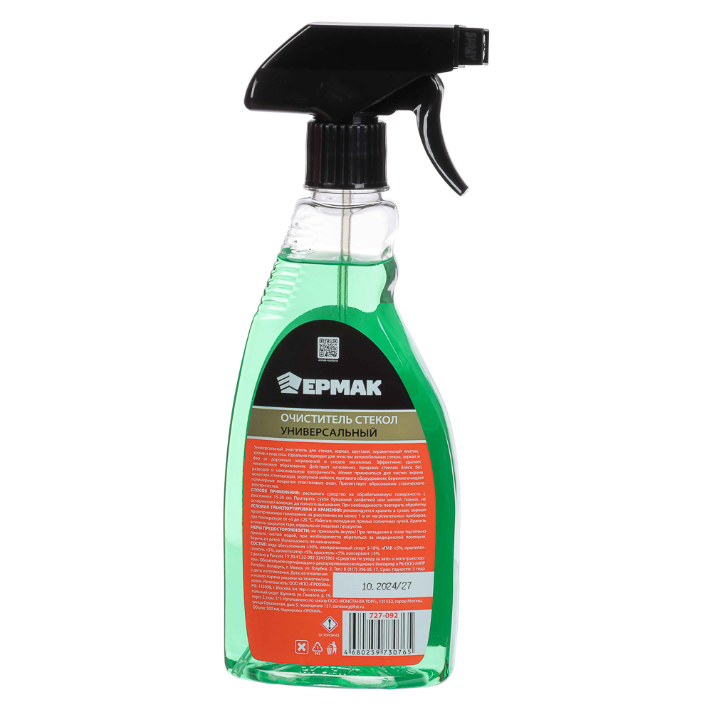 ЕРМАК / NG Набор подарочный для ухода за автомобилем (полироль, очиститель велюра и стекол) триггер - #4