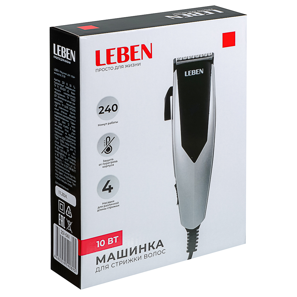 LEBEN Машинка для стрижки волос, 10Вт - #7