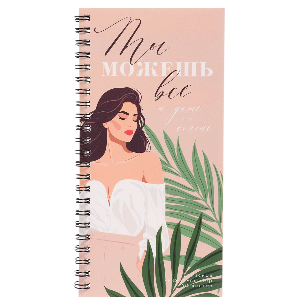 Записная книжка-планер ClipStudio, 200x100 мм, 40 л., мягк. обл., спираль, офсет, 60-65 гр/м2 - #2