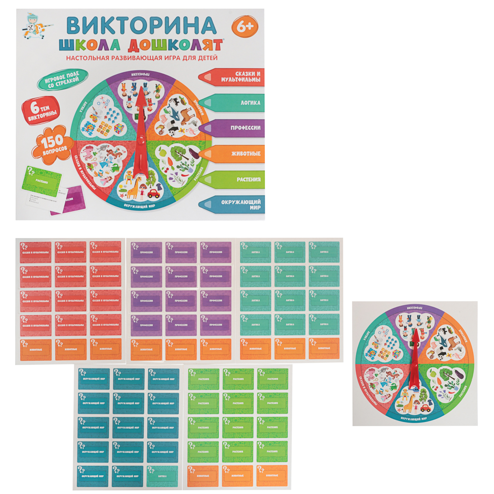 Игра настольная "Викторина" 25,2х21,7х2,4 см, коробка, 7 дизайнов - #15