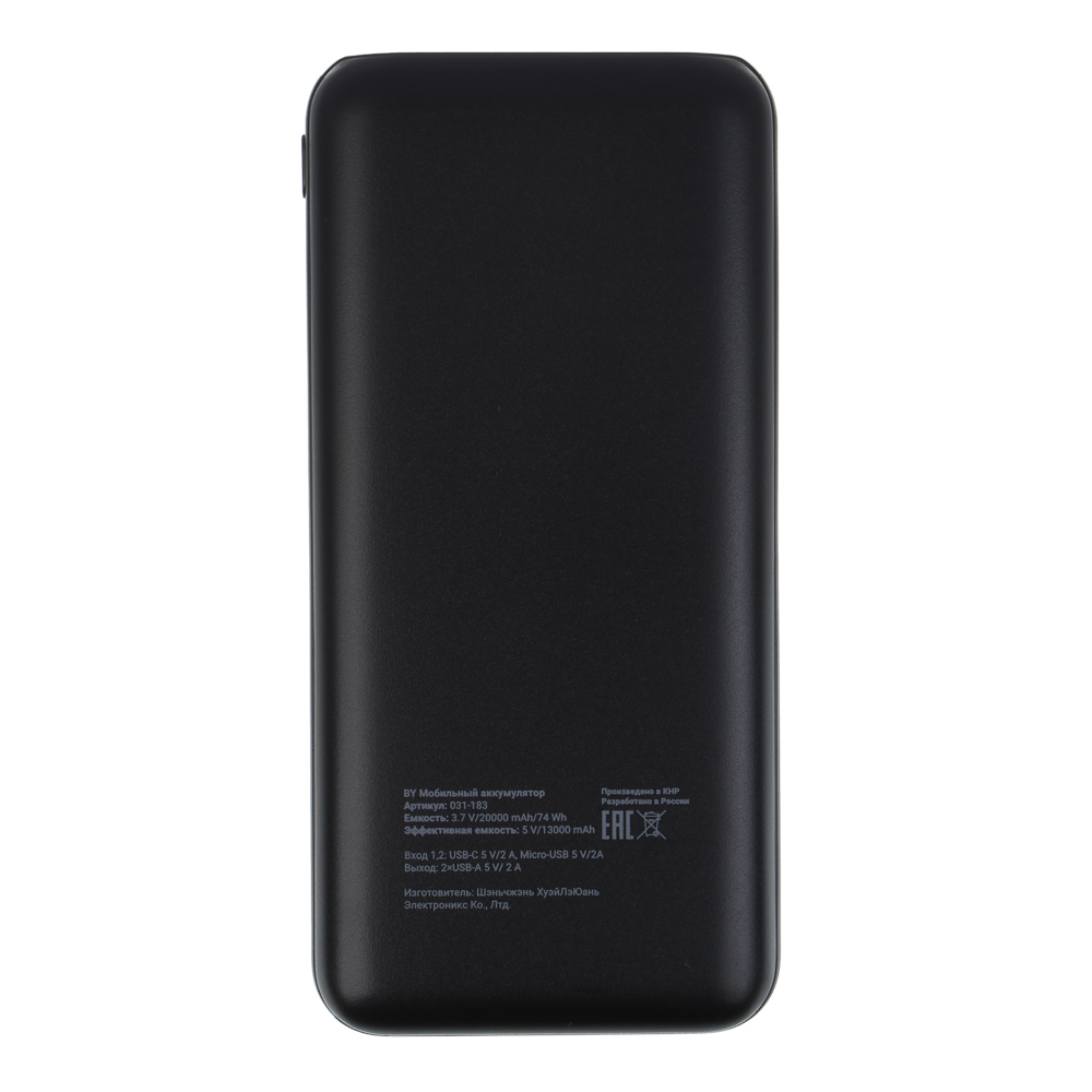 Аккумулятор мобильный BY Multivolt 20000мАч, 2xUSB-A, 1xUSB-C, 1xMicro-USB, 10W, пластик, чёрный - #3