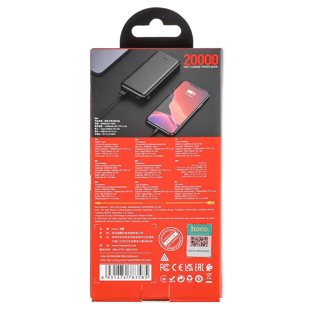 hoco. Аккумулятор мобильный модель J100A, 20000 мАч, цвет: черный - #10
