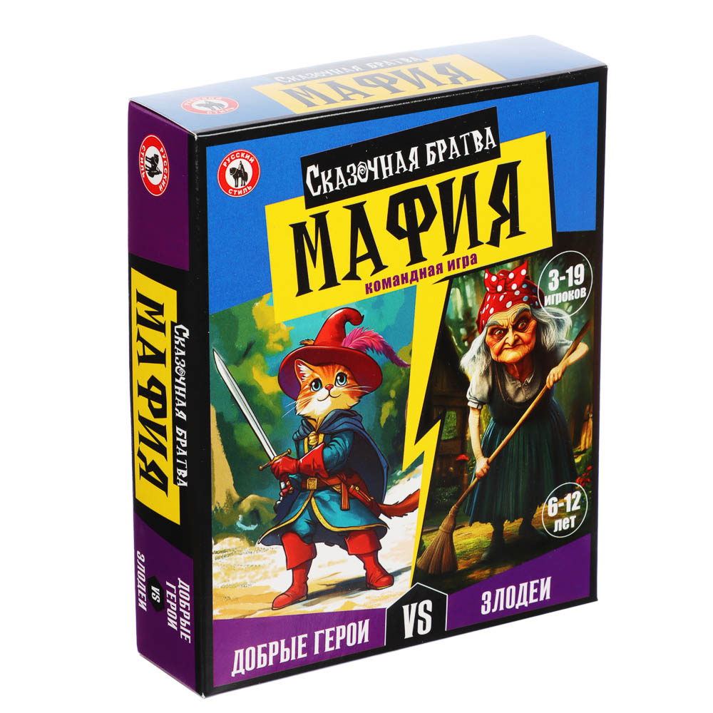 Игра "Мафия детская" Сказочная братва - #5