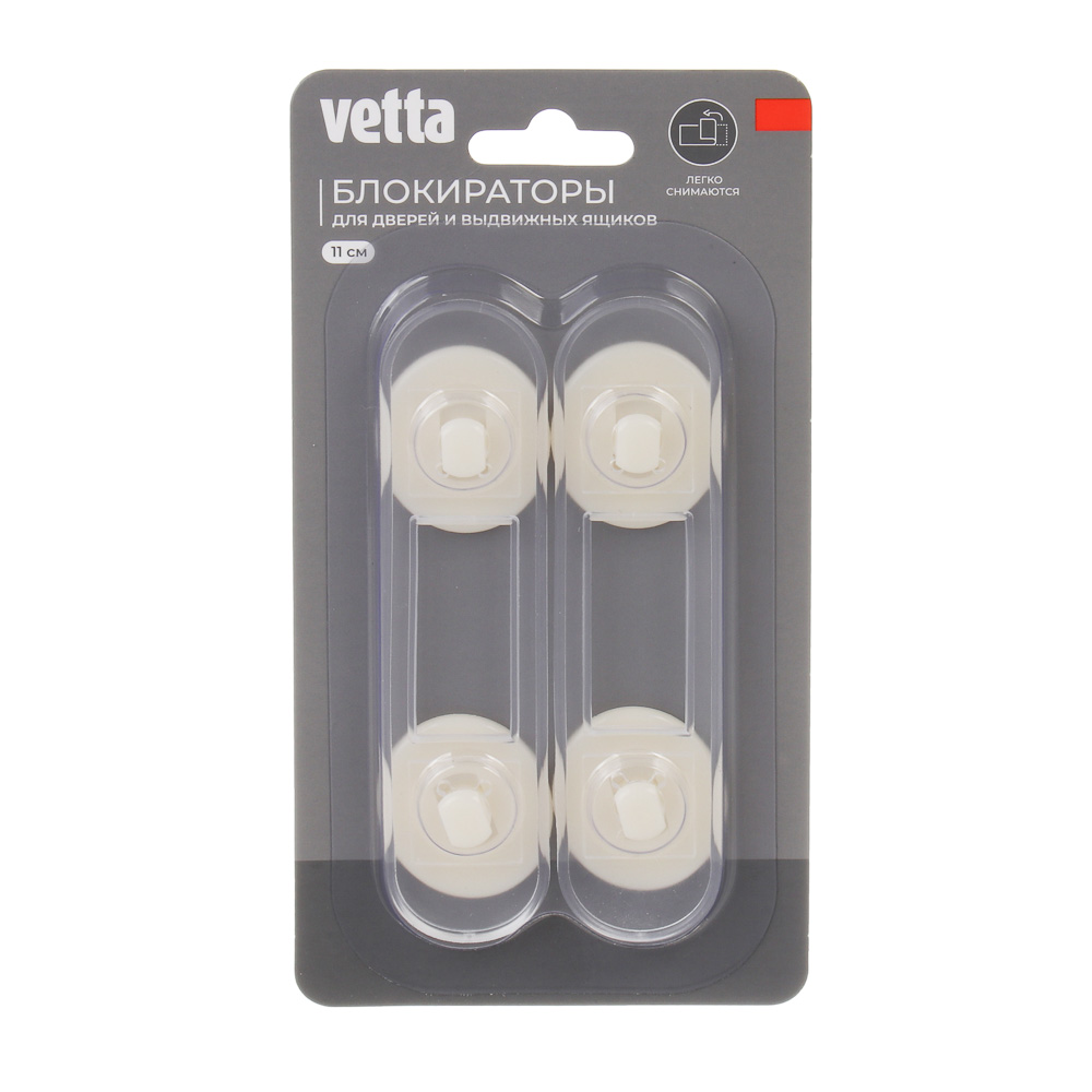 Блокираторы для дверей и выдвижных ящиков тм VETTA 2шт, 11см, гибкие - #4