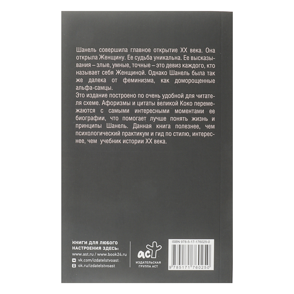 Книга "Биографии/Мемуары", мягкий переплет, 224-448 стр., 5 дизайнов - #12