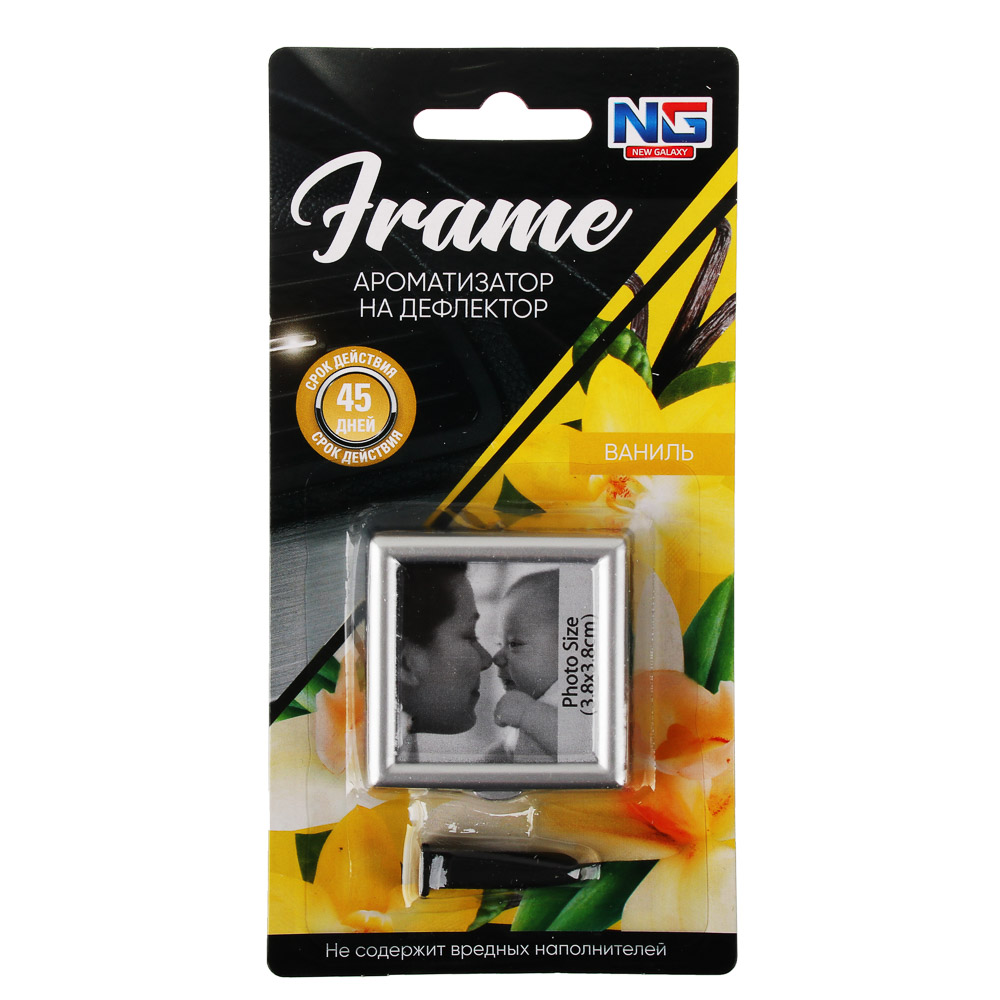 NEW GALAXY Ароматизатор на дефлектор Frame, бабл гам, ваниль, океан, парфюм - #2