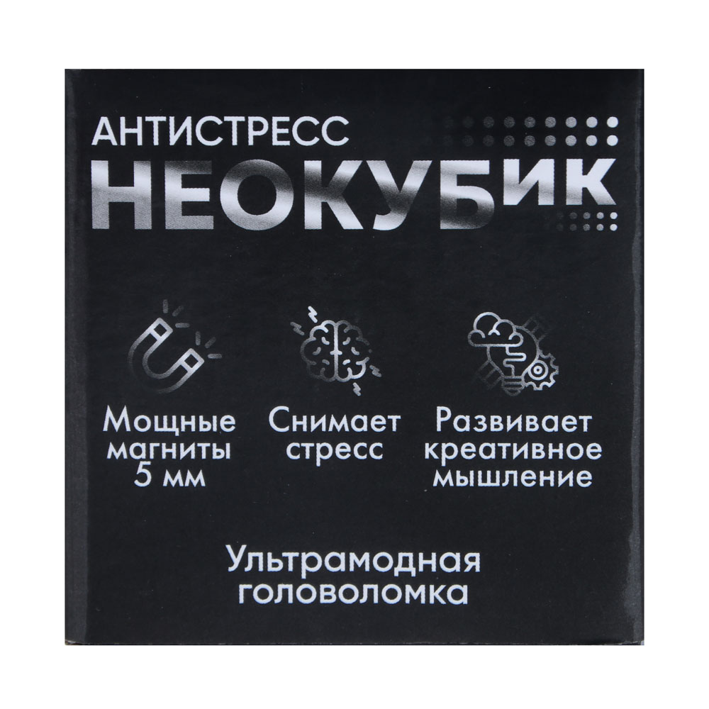 BY Антистресс НЕОКУБ, неодим-железо-бор, 216шт, 5мм, 12 цветов купить с  выгодой в Галамарт