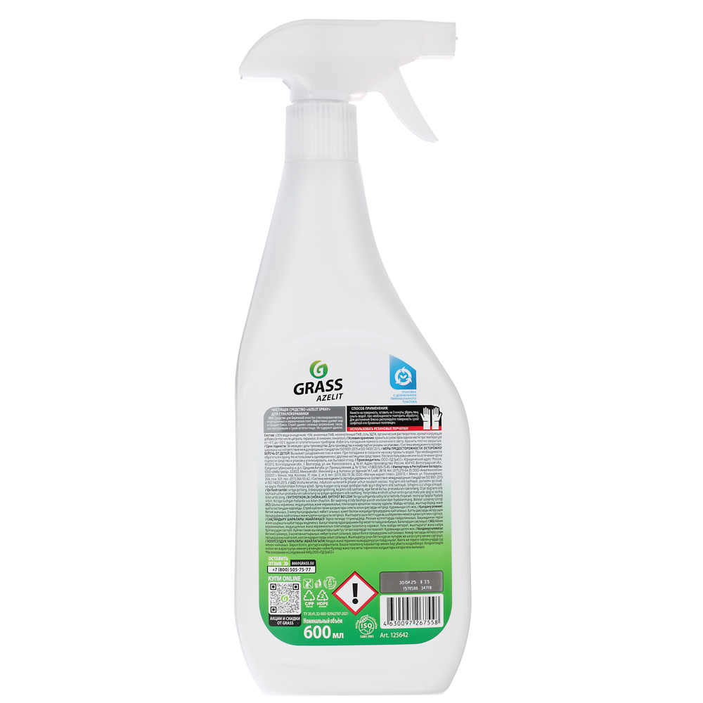 Спрей для стеклокерамики GRASS Azelit, п/б, 600 мл - #3