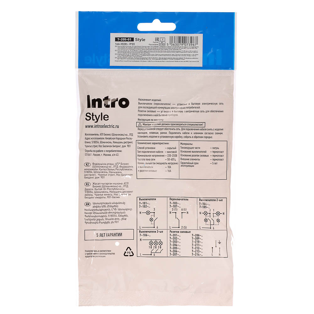 Розетка Intro Style двойная с заземлением 2X2P+E Schuko 16А-250В IP20 СУ белый - #5