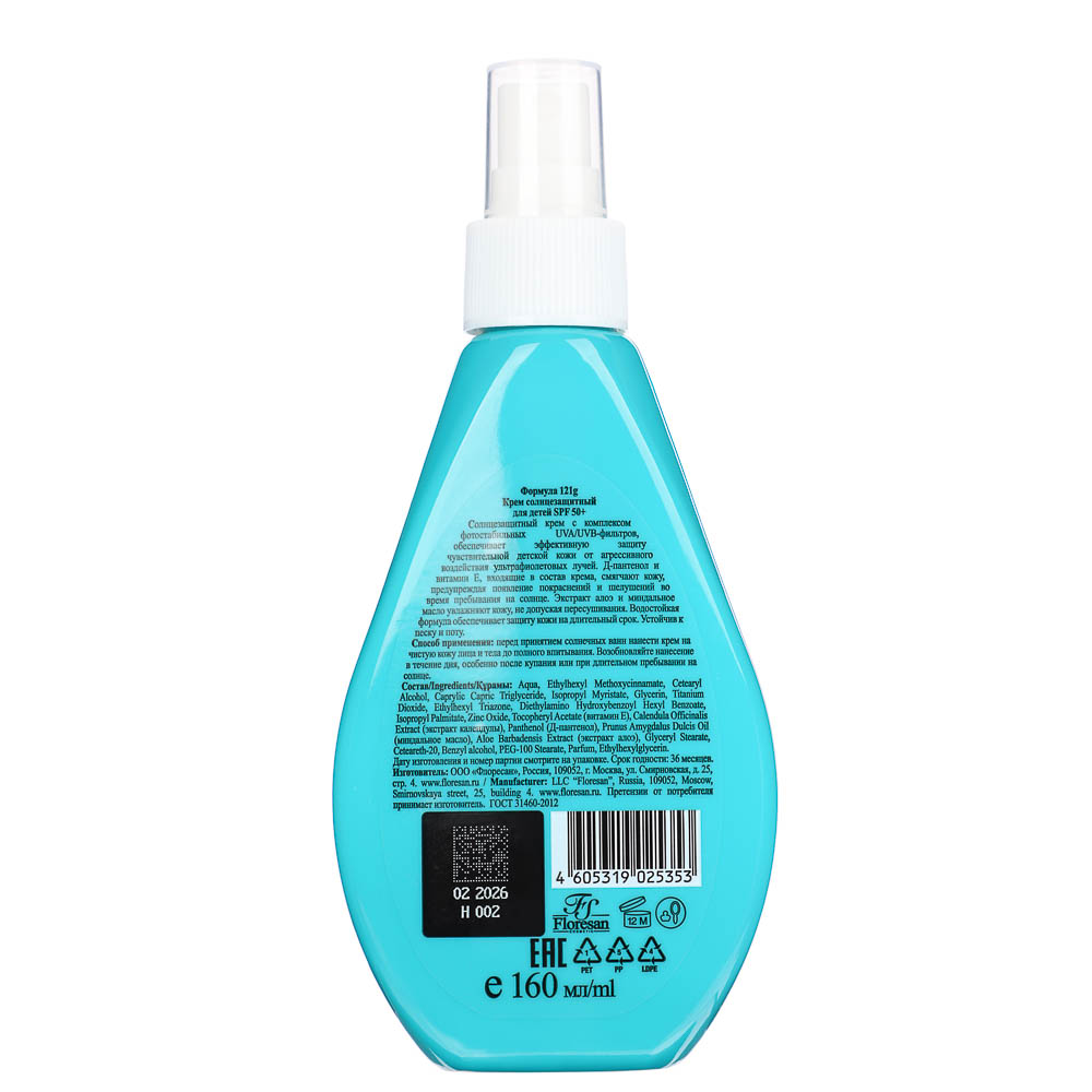 Крем солнцезащитный детский Floresan SPF 50+, 160мл - #4