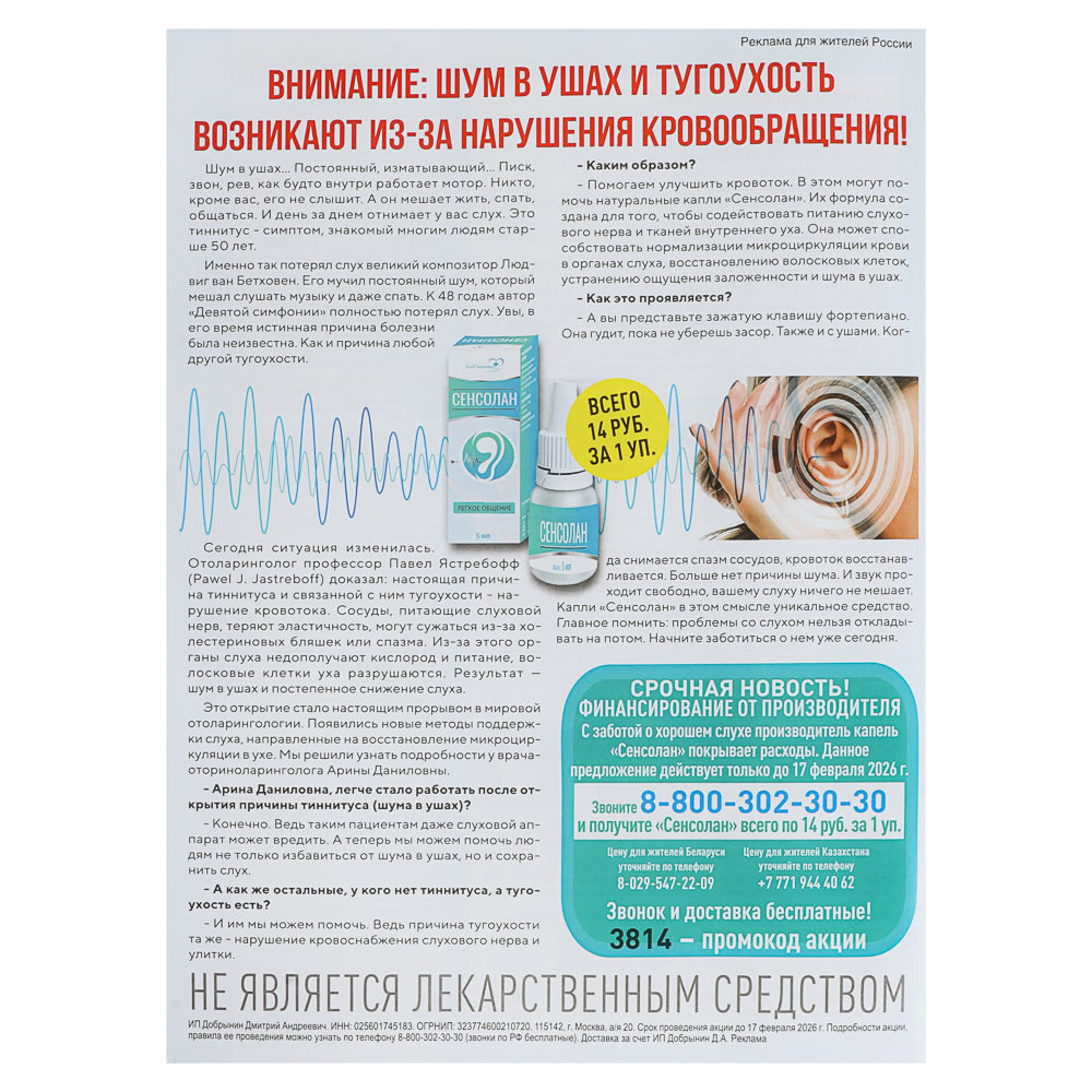 ТОП-сканворд, 21x29,7 см, 84 стр. - #3