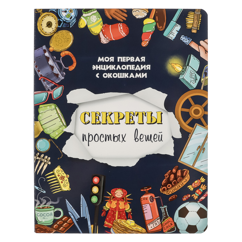 Книжка с окошками, 20х26 см, 10 стр., 4 дизайна - #9