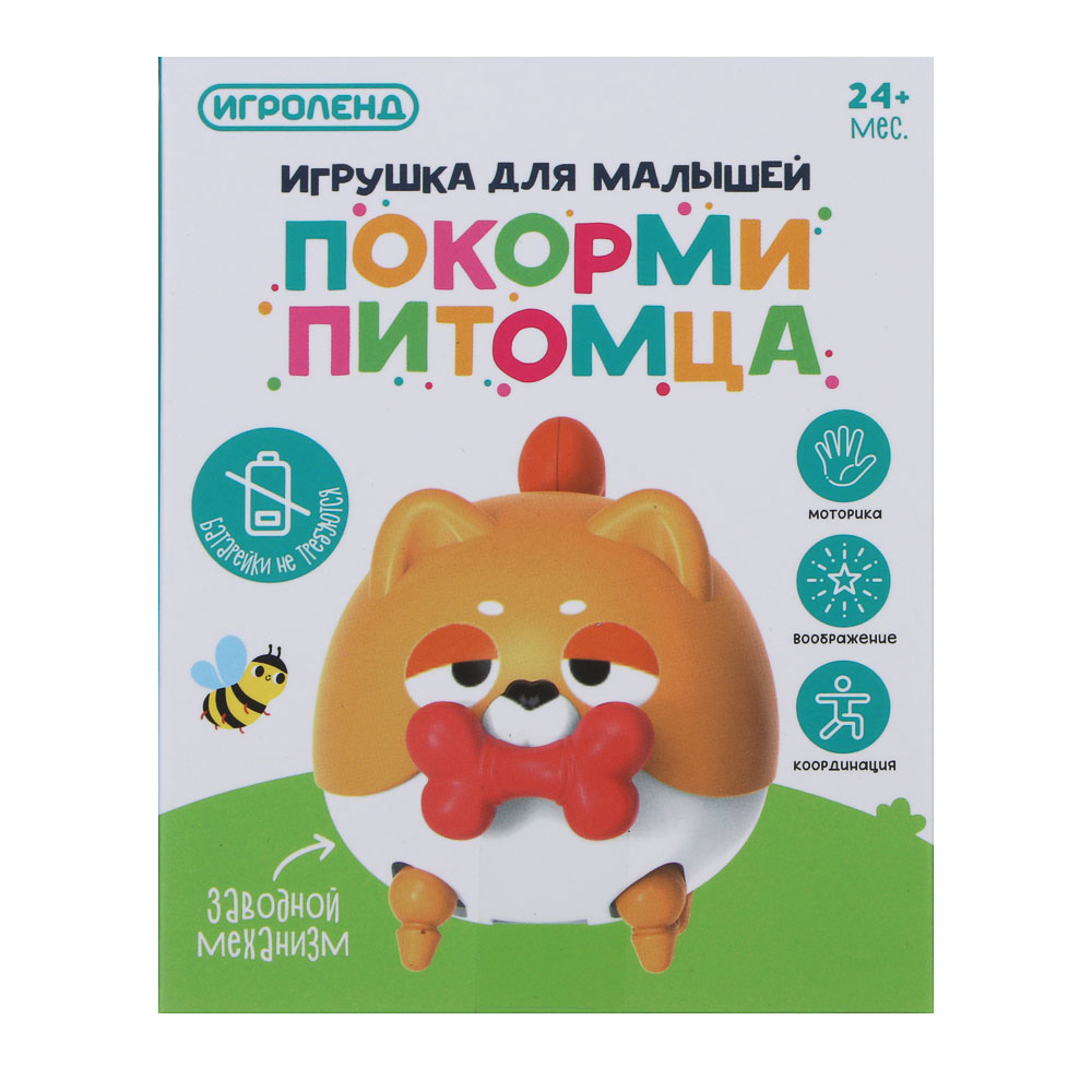 ИГРОЛЕНД Игрушка для малышей "Покорми питомца" заводная, ABS, 8х10х8см - #3
