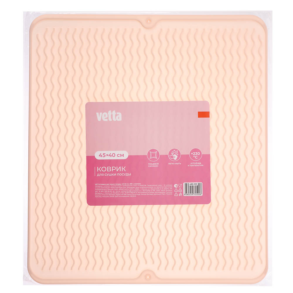 Коврик для сушки посуды тм VETTA, 45х40см, 260г, силикон, 3 цвета - #7