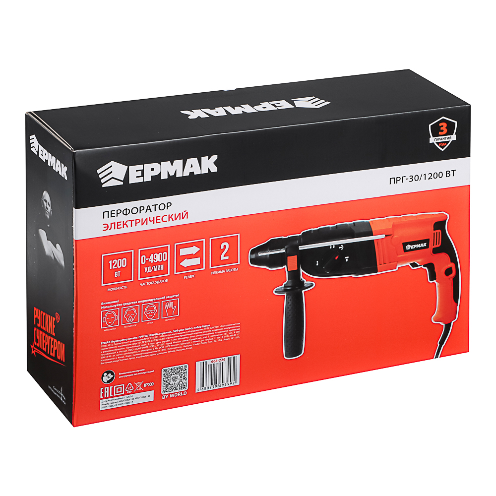 ЕРМАК Перфоратор электр. ПРГ-30/1200Вт, горизонт., SDS plus (кейс) набор буров - #10