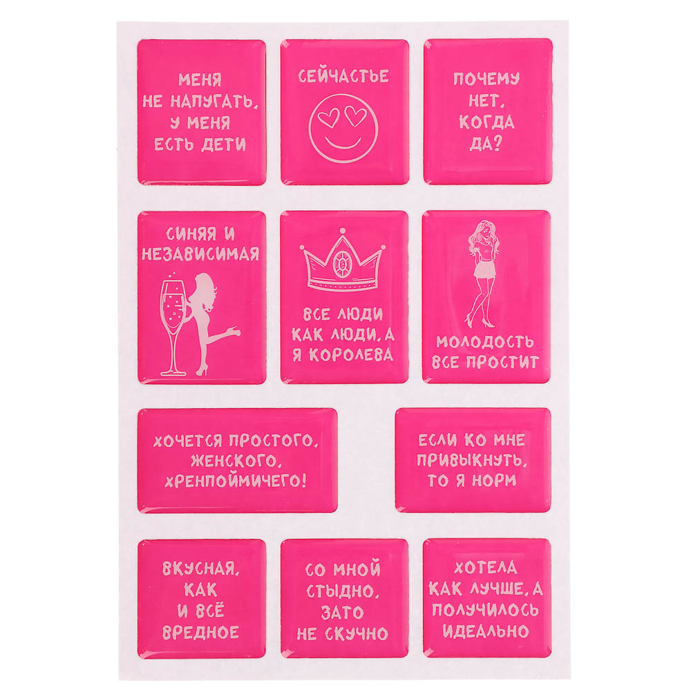 Наклейки эпоксидные Фразы 4 в ассортименте - #3