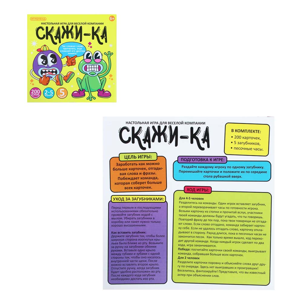 ИГРОЛЕНД Настольная игра для веселой компании, PP, PS, PE, стекло, песок, картон, 22х22х4см, 3 диз - #3