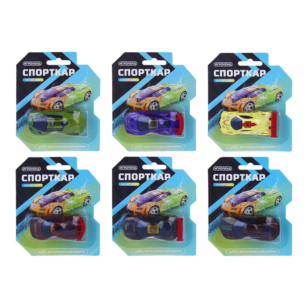 ИГРОЛЕНД Машинка "Спорткар", меняет цвет при контакте с водой, металл, 11,2х16 см, 6 диз. - #3