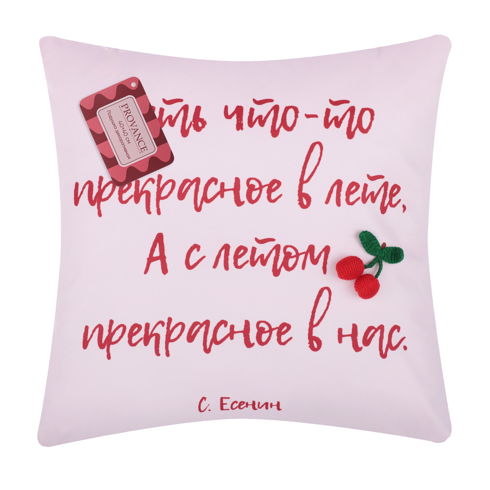 Подушка декоративная тм PROVANCE Черри 40х40см, 100% полиэстер - #9