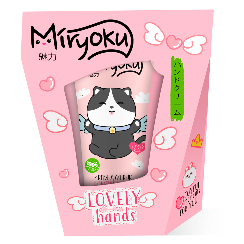 Подарочный набор женский MIRYOKU Lovely Hands:крем для рук комплексный,1шт,50мл - #4