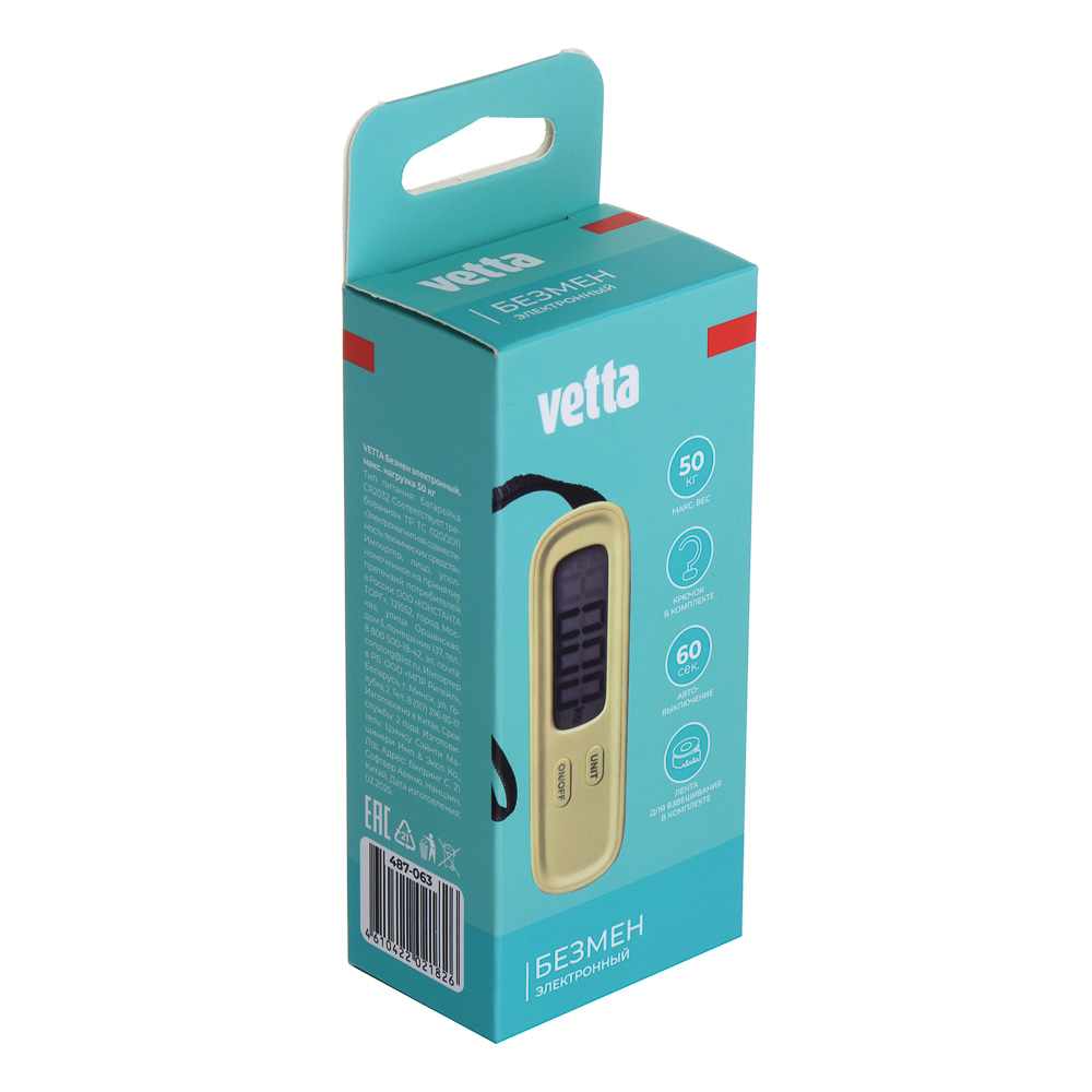 VETTA Безмен электронный, макс. нагрузка 50кг - #7