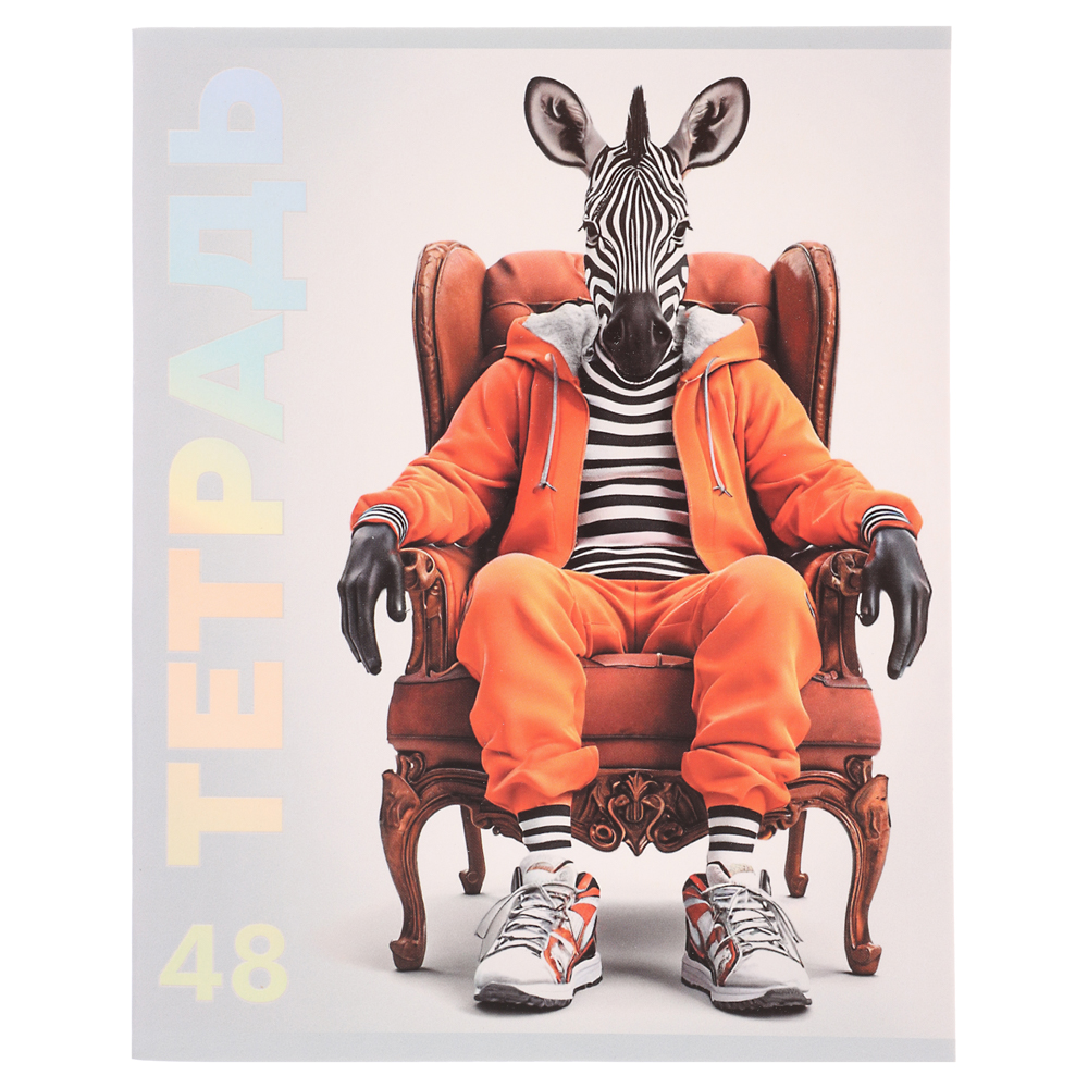ClipStudio Тетрадь 48л. в клетку, офсет, обл. мел.картон, скрепка, выб лак, "Звери в креслах" 4 диз. - #12