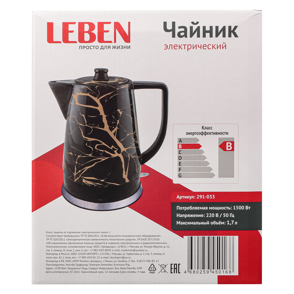 LEBEN Чайник керамический 1,7л, 1850Вт, скрытый нагр.элемент, черный - #12