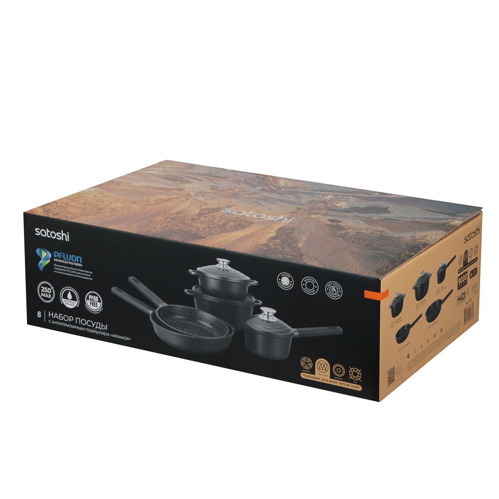 SATOSHI Артас Наб. пос. 8пр, сков. 24/28см;ковш+крыш 16см/1,4л, кастр+крыш 2л; 4л, а/п мрамор, инд - #13