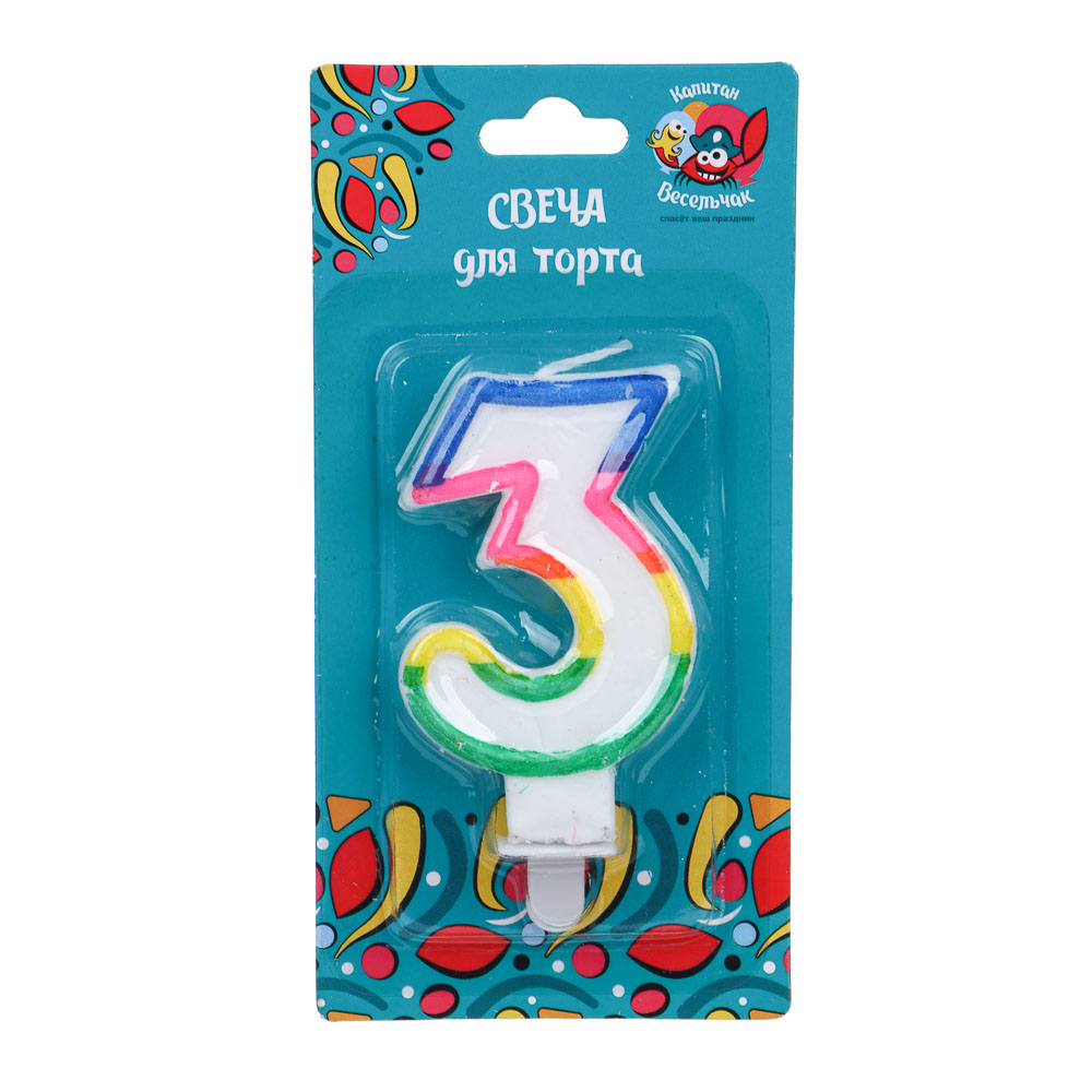 Капитан Весельчак Свеча для торта в форме цифры, с подставкой (3), парафин, PP - #4
