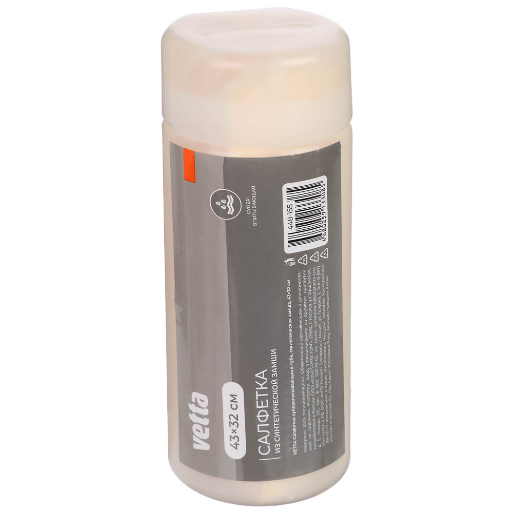 VETTA Салфетка супервпитывающая в тубе, синтетическая замша, 43x32см, 3 цвета - #7