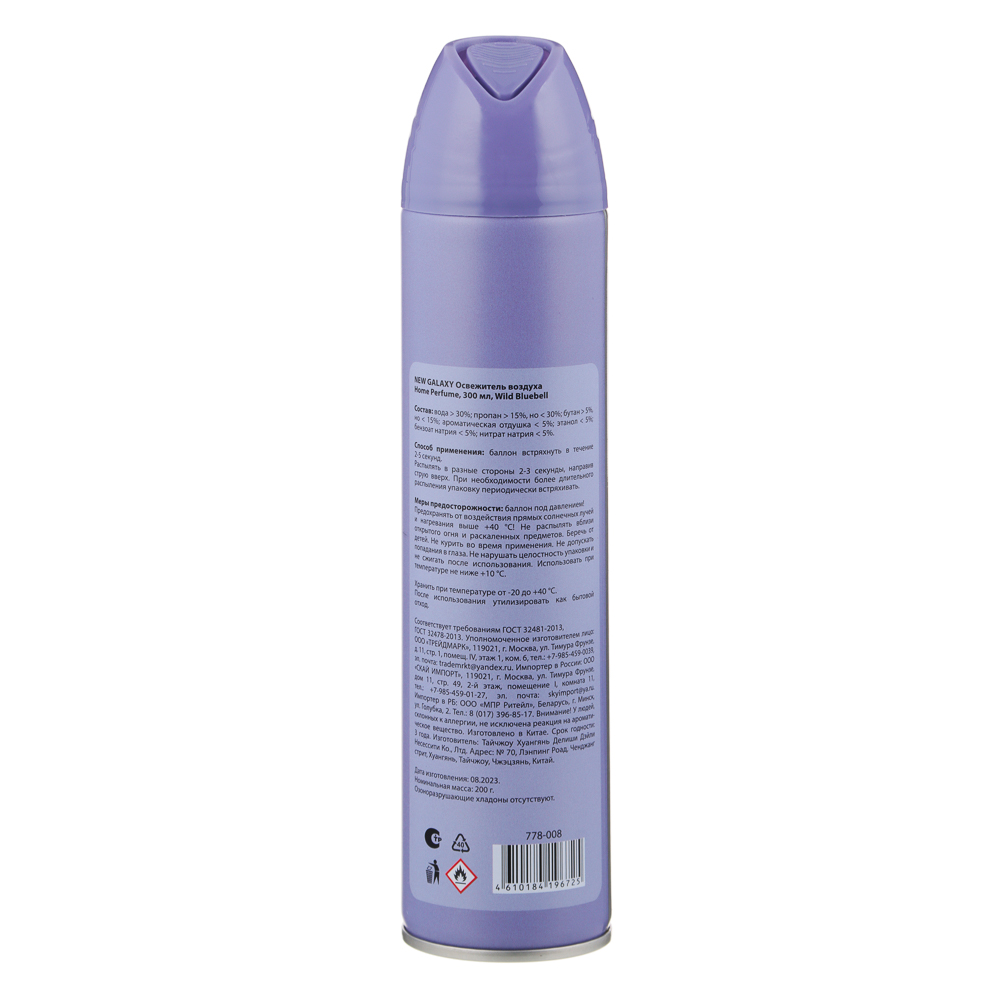 NEW GALAXY Освежитель воздуха Home Perfume 300мл, Wild Bluebell - #4
