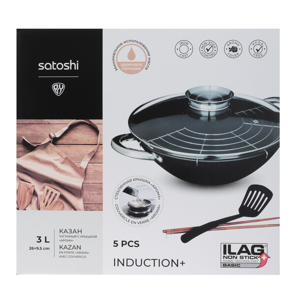 SATOSHI Казан чугун,26см,3л,антипр.покр,решетка,стекл.крыш,нейлон.лопатка,бамб.палочки,индукция - #8