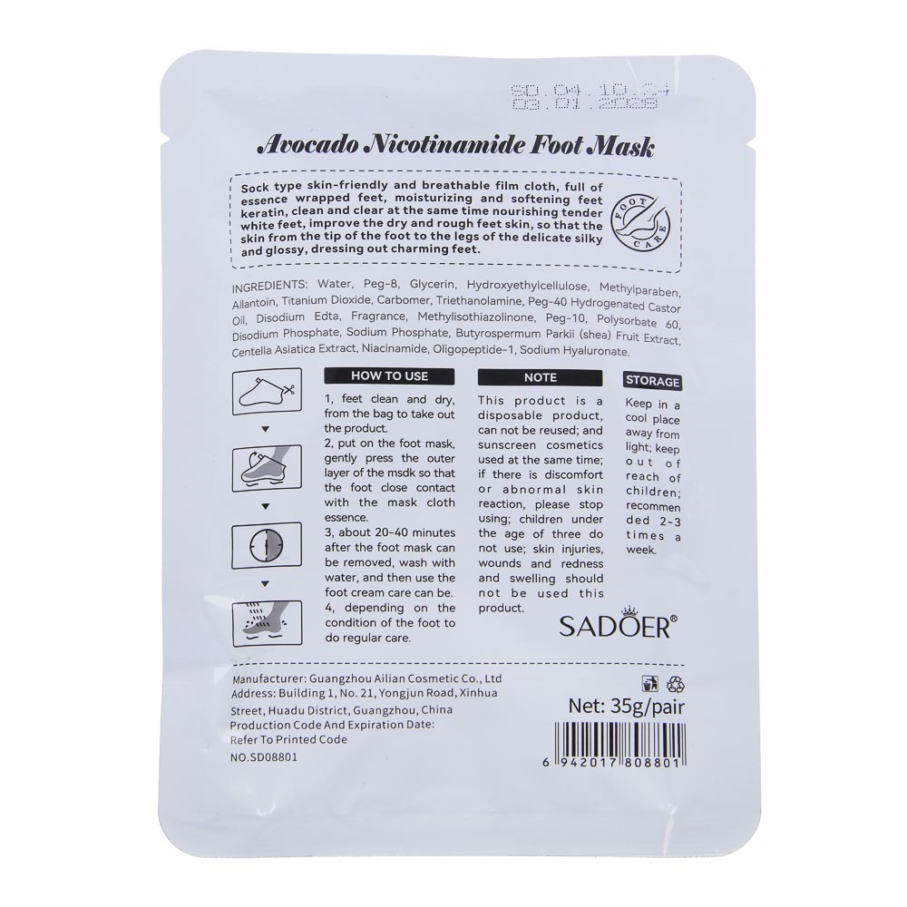 SADOER Маска-носочки для ног отшелушивающая, 35 гр, ниацинамид и авокадо - #6