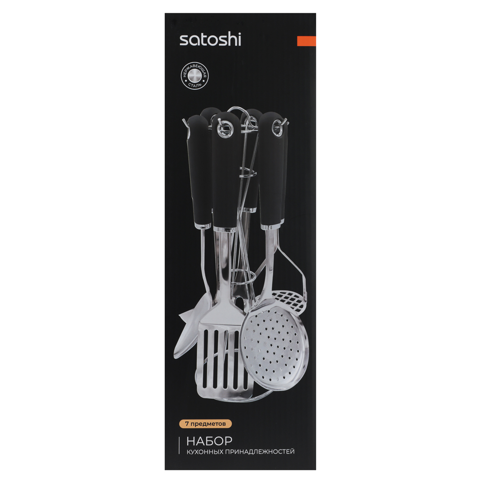 SATOSHI Лоран Набор кухонных принадлежностей 7 пр., нерж. сталь - #7