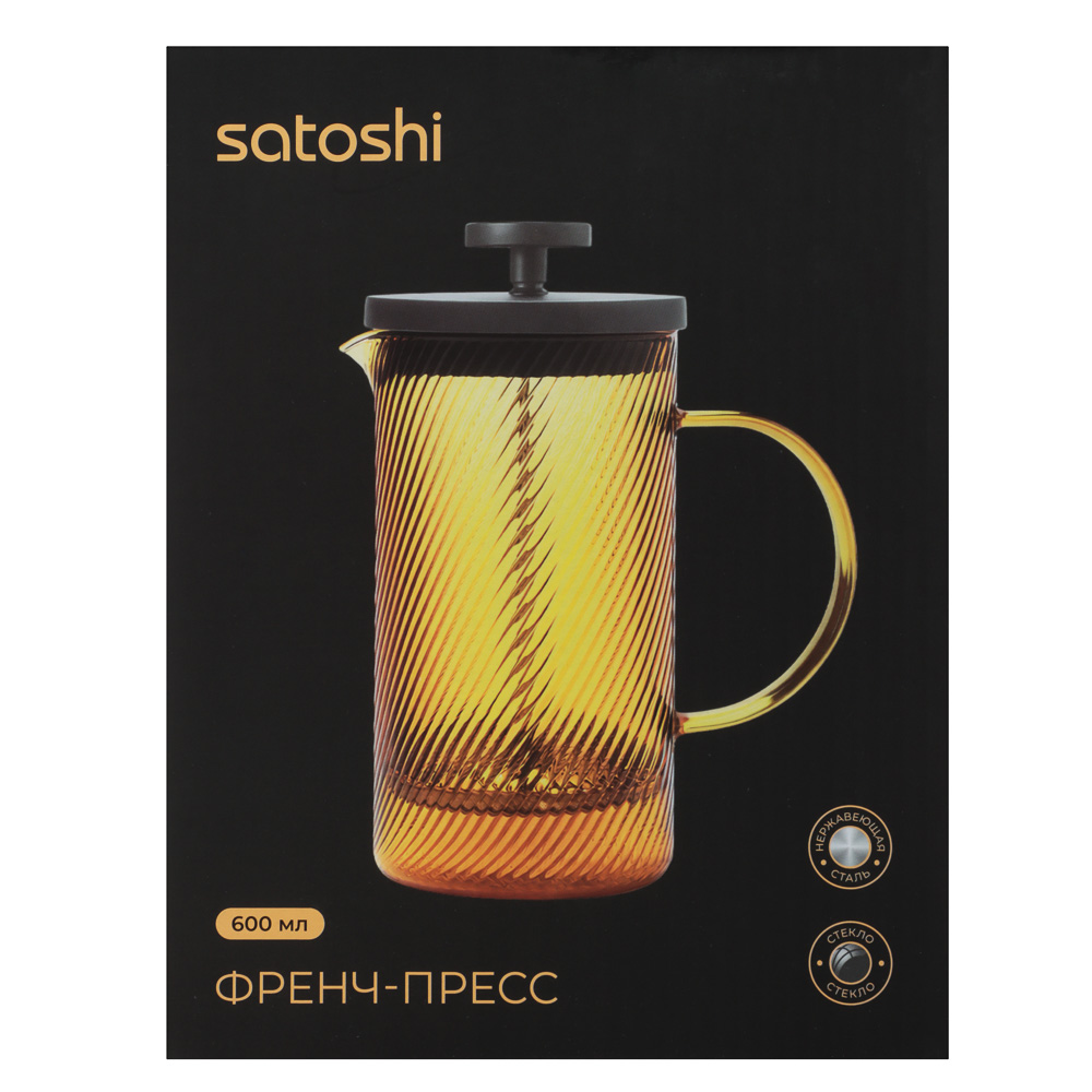 Френч-пресс тм SATOSHI Орра, 600мл, жаропрочное стекло - #9