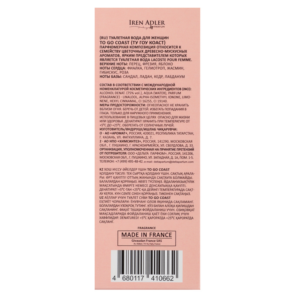 Туалетная вода женская тм Iren Adler to Go Coast 30 мл for women - #7