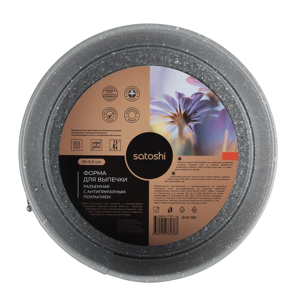 SATOSHI Буко Форма для выпечки круглая разъемная, угл.сталь, 18х6,5см, антиприг. покрытие "Мрамор" - #12
